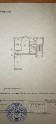 Продажа 3-комнатной квартиры 56,5 м², 4/5 этаж