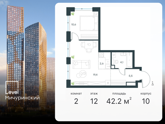 42,2 м², 2-комн. квартира, 12/42 этаж