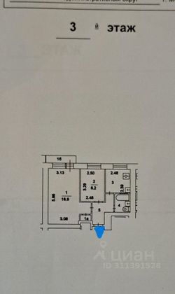 Продажа 2-комнатной квартиры 41,3 м², 3/12 этаж