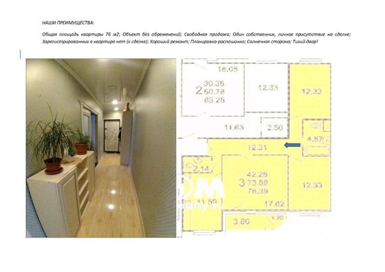 Продажа 3-комнатной квартиры 76 м², 5/17 этаж