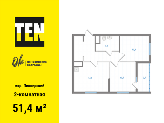 51,4 м², 2-комн. квартира, 3/19 этаж