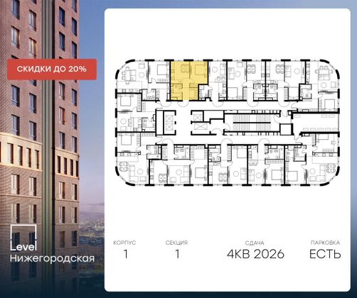 Продажа 1-комнатной квартиры 34,9 м², 10/45 этаж