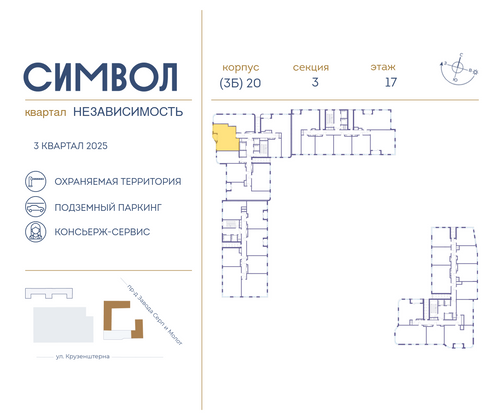 Продажа 2-комнатной квартиры 63,9 м², 17/25 этаж