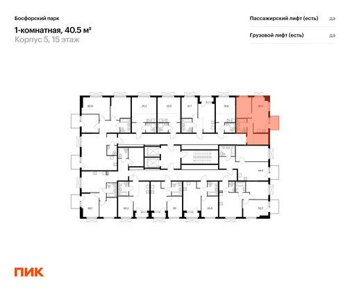 Продажа 1-комнатной квартиры 40,5 м², 7/17 этаж