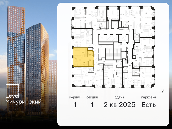 Продажа 2-комнатной квартиры 38,3 м², 29/54 этаж