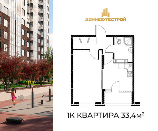 33,4 м², 1-комн. квартира, 24/25 этаж