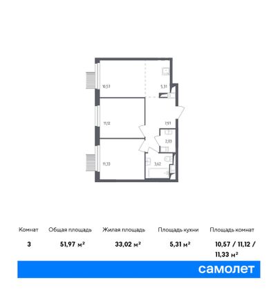 Продажа 3-комнатной квартиры 52 м², 14/17 этаж
