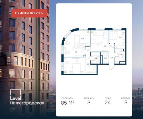 Продажа 3-комнатной квартиры 85 м², 24/37 этаж