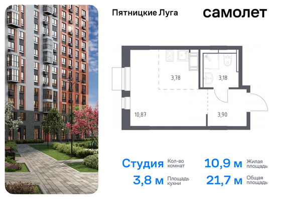 21,7 м², студия, 4/12 этаж