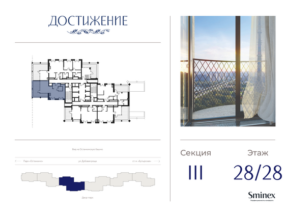 Продажа 1-комнатной квартиры 65,7 м², 28/28 этаж