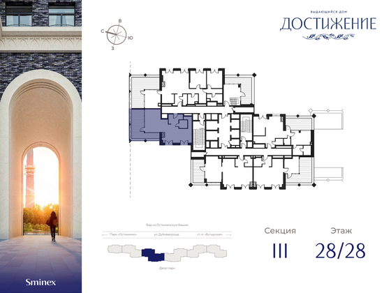 Продажа 1-комнатной квартиры 65,7 м², 28/28 этаж