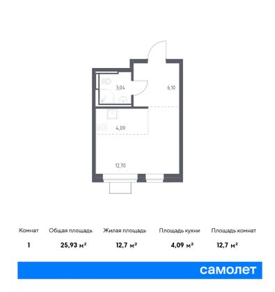 25,9 м², студия, 12/12 этаж