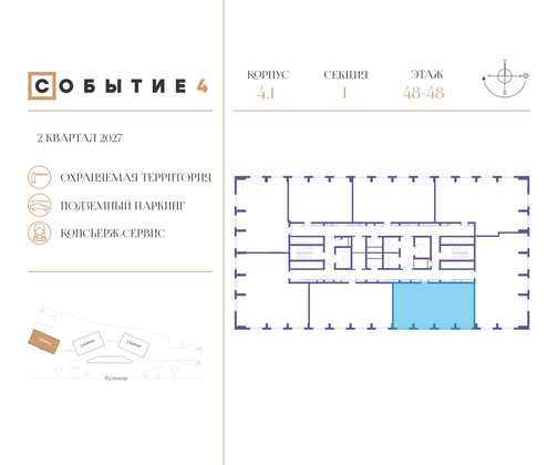 Продажа 3-комнатной квартиры 95,3 м², 48/50 этаж