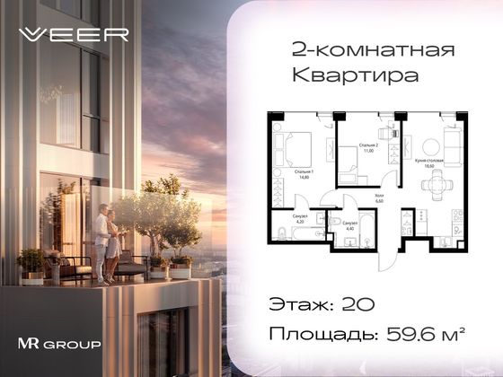 Продажа 2-комнатной квартиры 59,6 м², 20/59 этаж