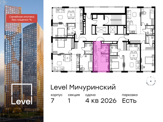 Продажа квартиры-студии 20,7 м², 24/24 этаж