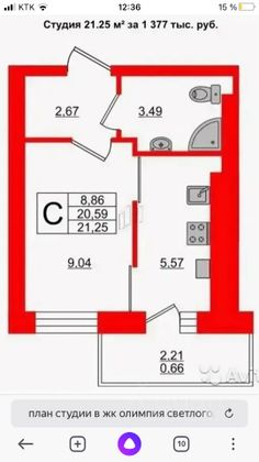 Продажа квартиры-студии 20,7 м², 6/7 этаж