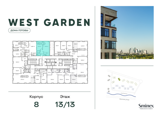 Продажа 1-комнатной квартиры 51,8 м², 13/13 этаж