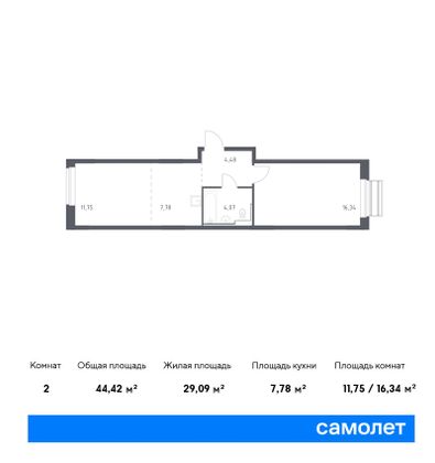 44,4 м², 1-комн. квартира, 6/9 этаж