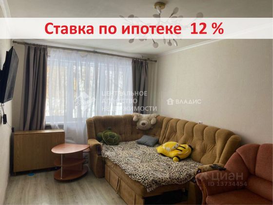Продажа 2-комнатной квартиры 44,3 м², 1/5 этаж