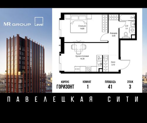 Продажа 1-комнатной квартиры 41 м², 3/21 этаж