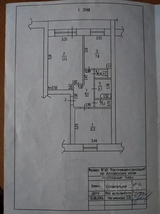 Продажа 2-комнатной квартиры 46 м², 1/5 этаж