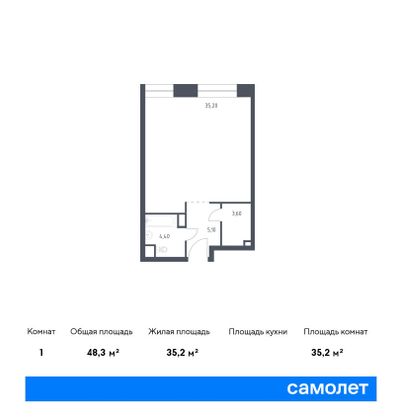 Продажа квартиры-студии 48,3 м², 10/10 этаж