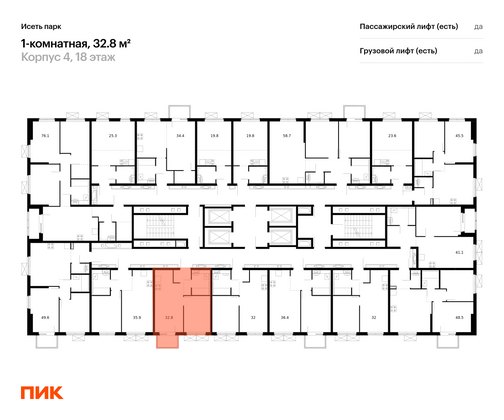 Продажа 1-комнатной квартиры 32,8 м², 14/24 этаж