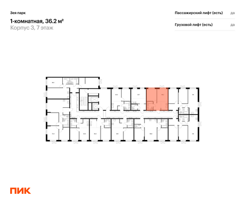 Продажа 1-комнатной квартиры 36,2 м², 7/9 этаж