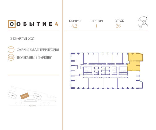 Продажа 2-комнатной квартиры 98,4 м², 26/49 этаж