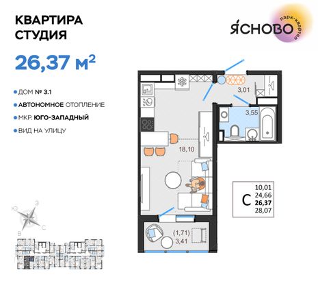 Продажа квартиры-студии 26,4 м², 5/14 этаж