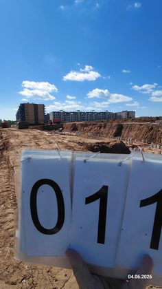 ЖК «Мечта», корпус 11 (квартал 3.10) — 2 кв. 2026 г.