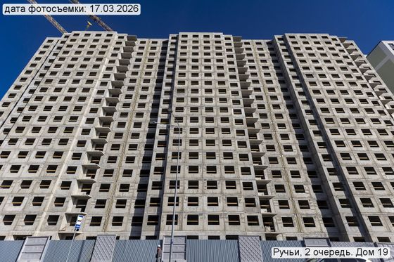 ЖК «Ручьи», корпус 19 (2 оч.) — 1 кв. 2026 г.