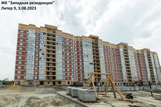 ЖК «Западная Резиденция», корпус 9 — 3 кв. 2023 г.