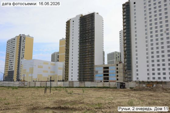 ЖК «Ручьи», корпус 11 (2 оч.) — 2 кв. 2026 г.