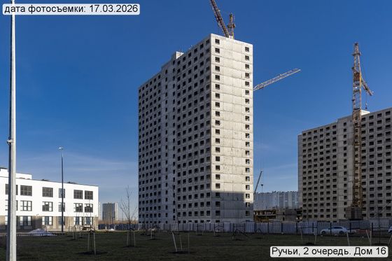 ЖК «Ручьи», корпус 16 (2 оч.) — 1 кв. 2026 г.