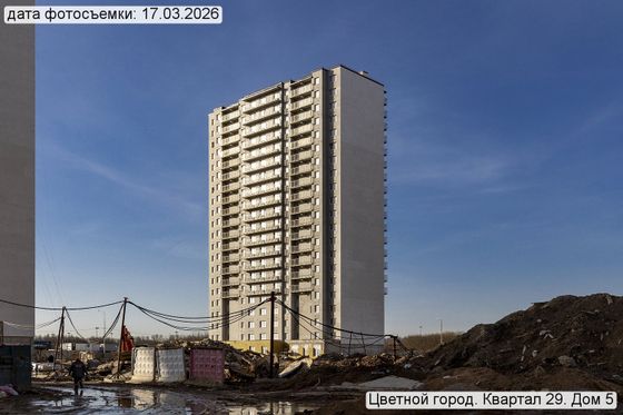 ЖК «Цветной город», корпус 5 (квартал 29) — 1 кв. 2026 г.