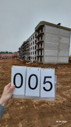 ЖК «Мечта», корпус 5 (квартал 3.10) — 2 кв. 2026 г.