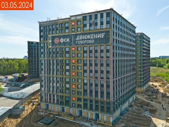 Апарт-комплекс «Движение.Говорово», корпус 1 — 2 кв. 2024 г.