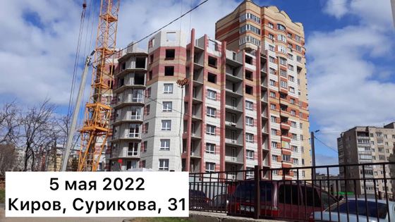 ЖК «На Сурикова, 31», ул. Сурикова, 31/4 — 2 кв. 2022 г.