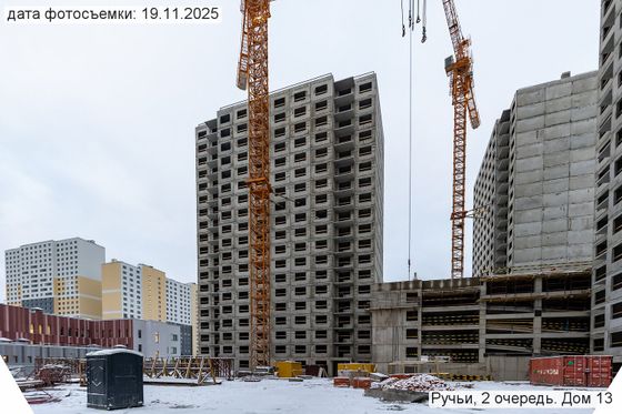 ЖК «Ручьи», корпус 13 (2 оч.) — 4 кв. 2025 г.