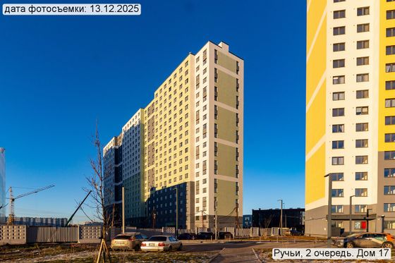 ЖК «Ручьи», корпус 17 (2 оч.) — 4 кв. 2025 г.