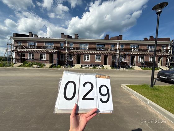 ЖК «Мечта», корпус 29 (квартал 4.1-4.5) — 2 кв. 2026 г.