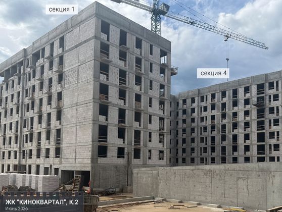ЖК «КИНОКВАРТАЛ», корпус 2 — 2 кв. 2026 г.