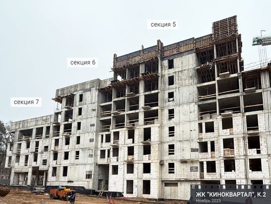 ЖК «КИНОКВАРТАЛ», корпус 2 — 4 кв. 2025 г.