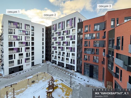 ЖК «КИНОКВАРТАЛ», корпус 1 — 4 кв. 2025 г.