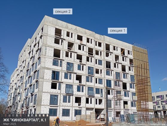 ЖК «КИНОКВАРТАЛ», корпус 1 — 1 кв. 2025 г.