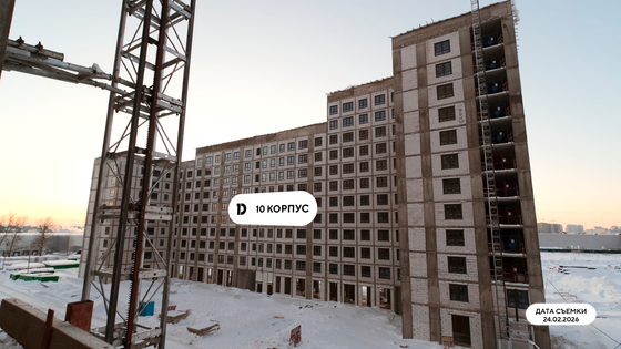ЖК «Публицист», корпус 10 — 1 кв. 2026 г.