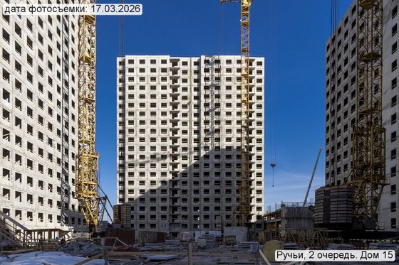 ЖК «Ручьи», корпус 15 (2 оч.) — 1 кв. 2026 г.
