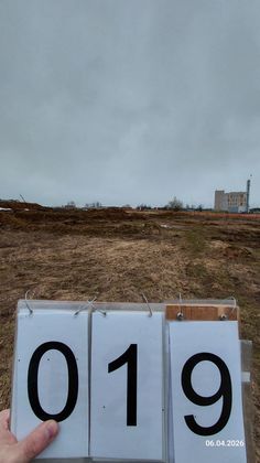 ЖК «Мечта», корпус 19 (квартал 3.10) — 2 кв. 2026 г.
