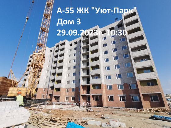 ЖК «Уют-Парк», корпус 3 — 3 кв. 2023 г.